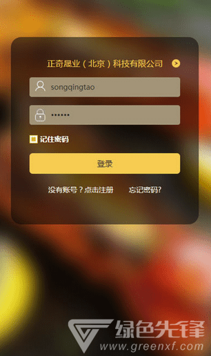 團餐寶app(團餐寶食堂預訂點餐)V01.01.0011 手機版4