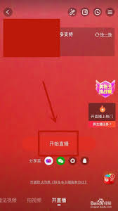拼多多如何開啟直播