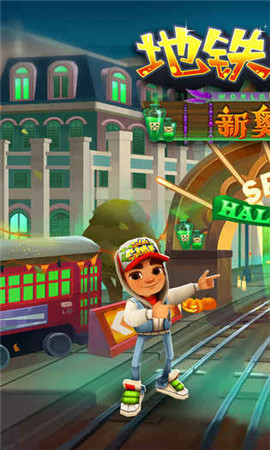 地鐵跑酷2021萬圣節(jié)3