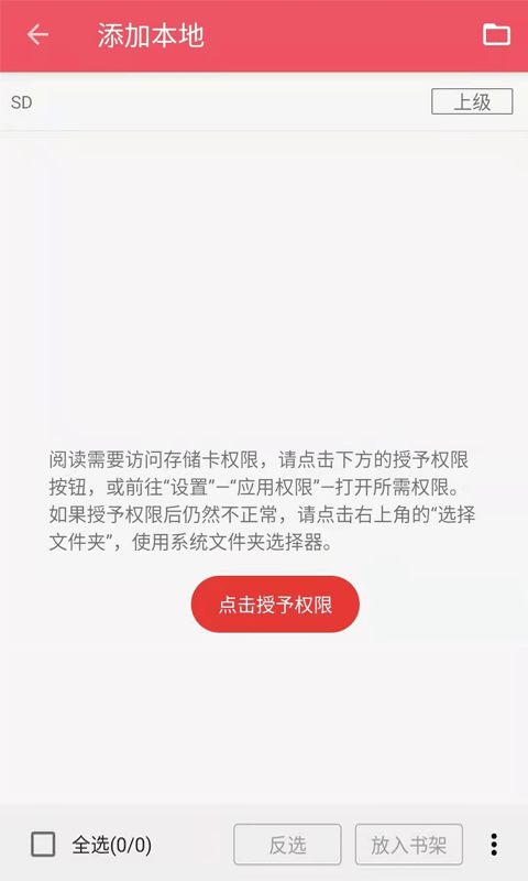 喵走聽書2