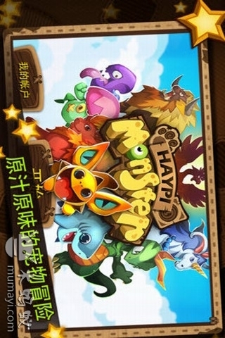 嗨皮精靈 Haypi Monster1