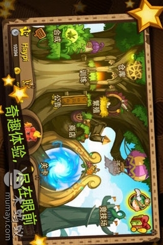 嗨皮精靈 Haypi Monster2