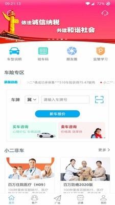 小二保險(xiǎn)4