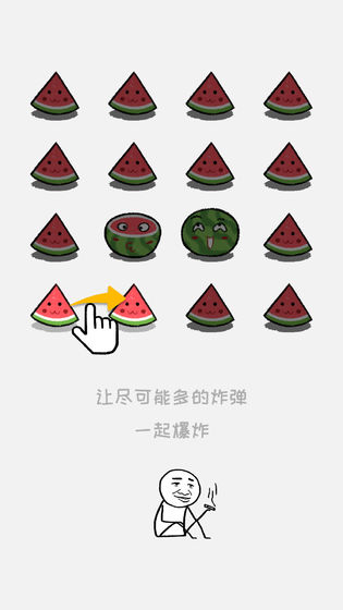 合對(duì)兒大西瓜手游1