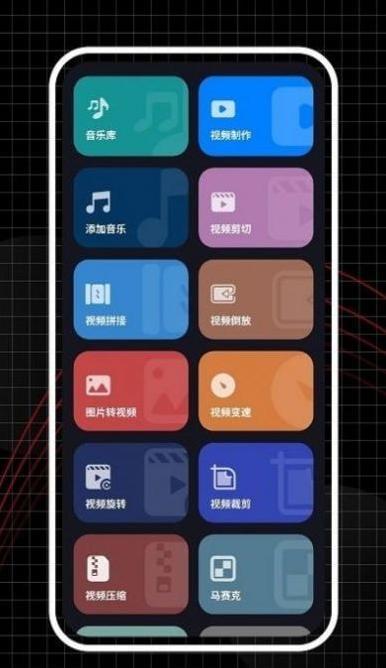 合力視頻編輯器1