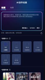 火蟻科技AI靈魂畫(huà)師2