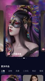 火蟻科技AI靈魂畫(huà)師3