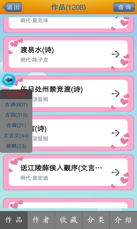 唐詩三百首朗讀版1
