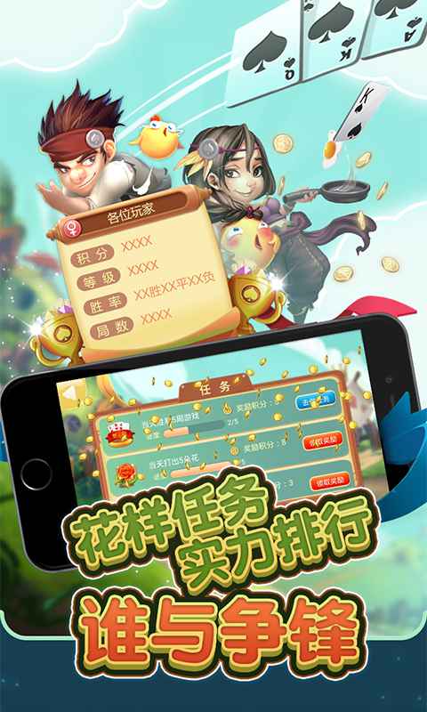 同城游石首五十k2