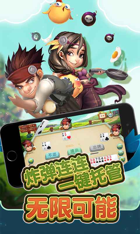 同城游石首五十k4