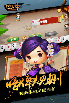 同城游四沖3