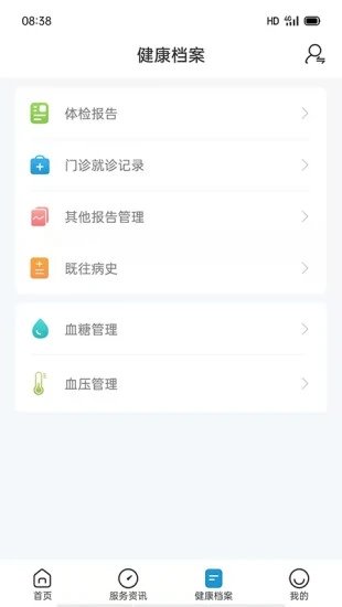 和諧醫(yī)療體檢中心2