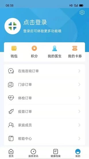 和諧醫(yī)療體檢中心3