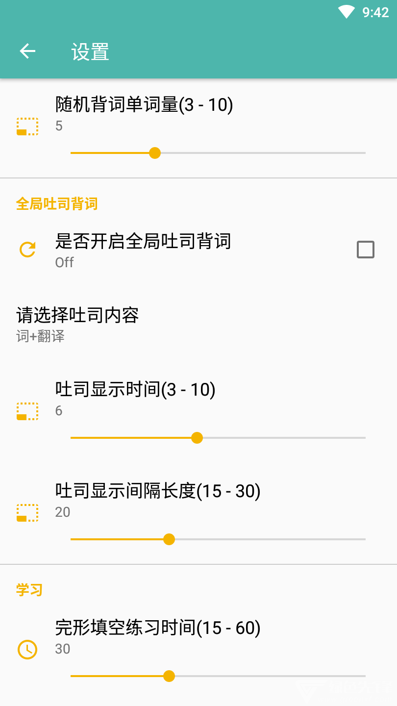 同期貨酷記詞2