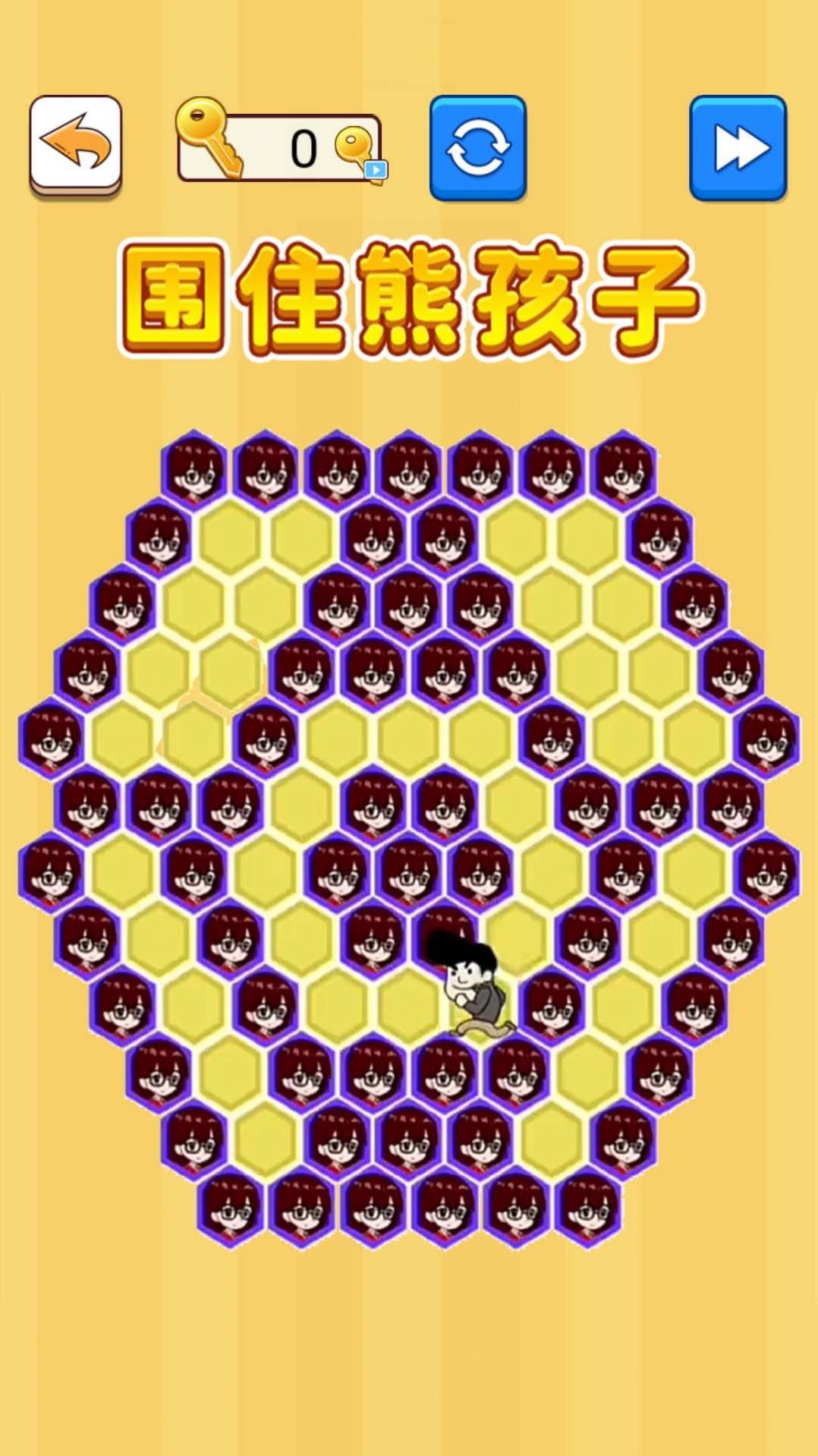 圍住熊孩子2