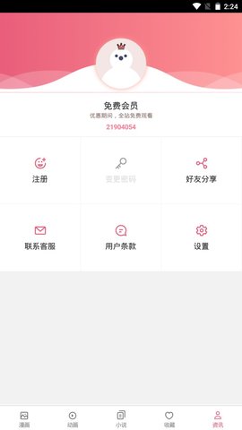 gg修改器華為版3