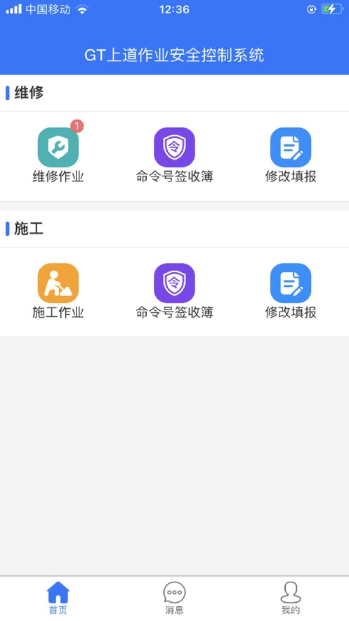 GT生產(chǎn)管家3