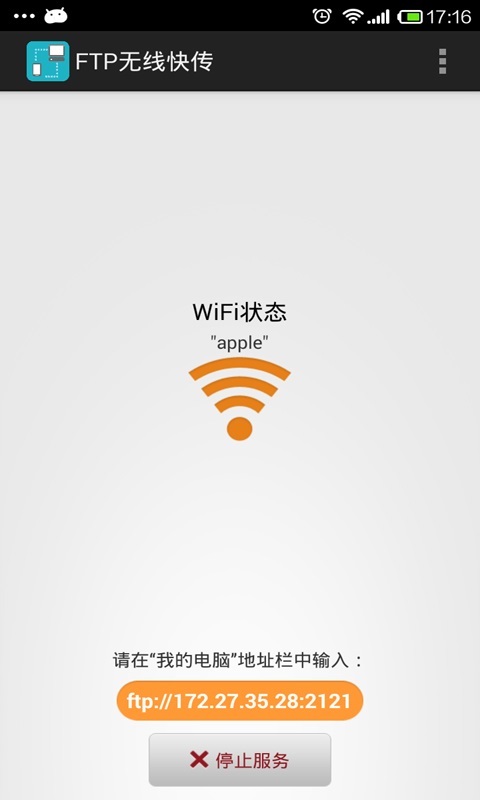 FTP無線傳輸2