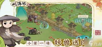 桃源记2村民数量怎么算(图2)