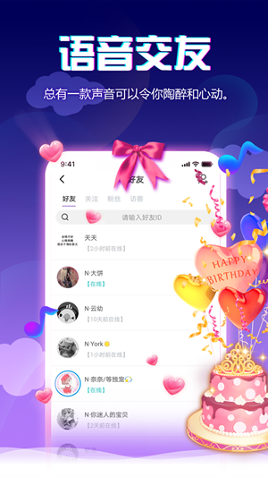 小小語音3