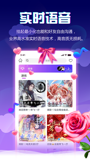 小小語音4