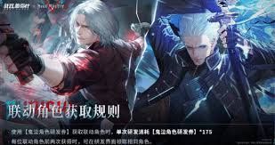 戰(zhàn)雙帕彌什鬼泣5聯(lián)動(dòng)開啟時(shí)間是什么時(shí)候