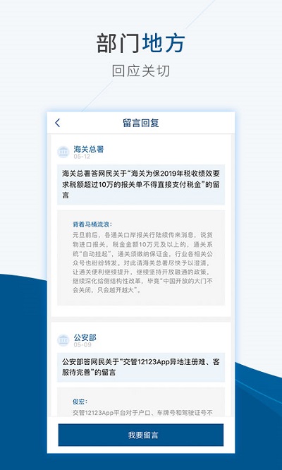 國家政府網(wǎng)國務(wù)院客戶端3