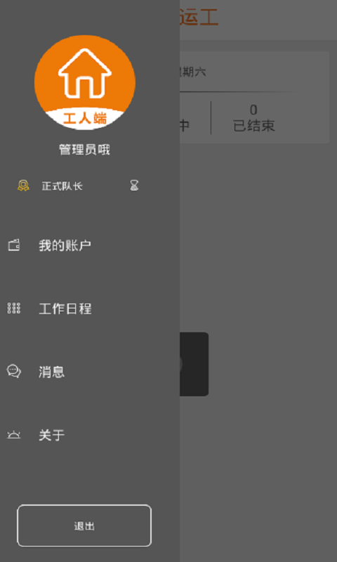 吉米搬運(yùn)工2