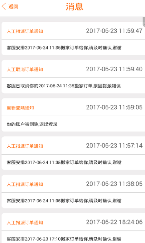 吉米搬運(yùn)工5