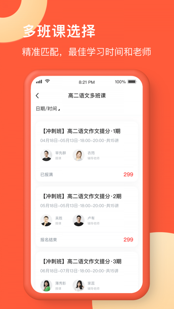 在線網(wǎng)校1