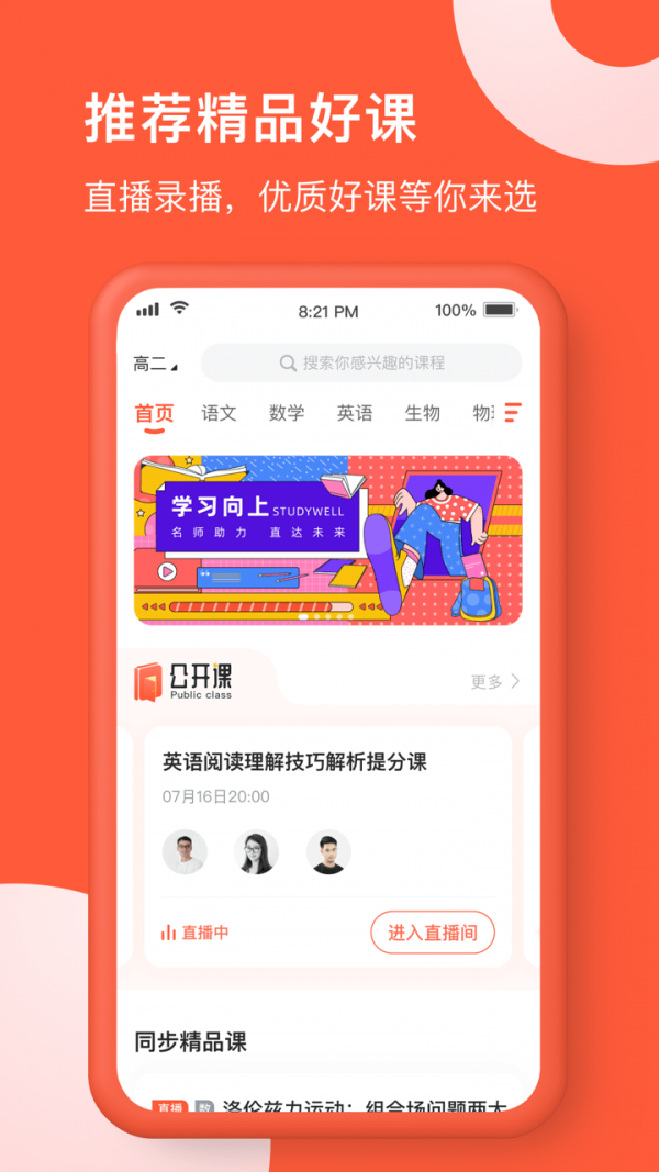 在線網(wǎng)校2