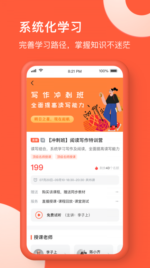 在線網(wǎng)校4