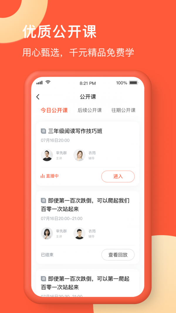 在線網(wǎng)校5