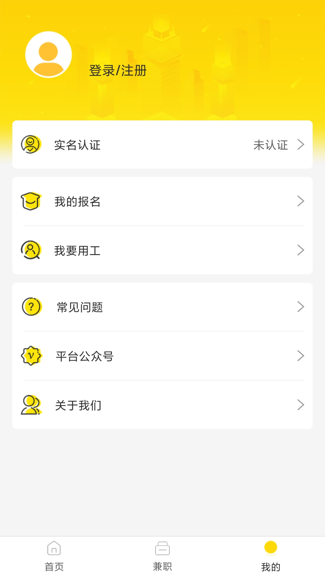 地推幫平臺3