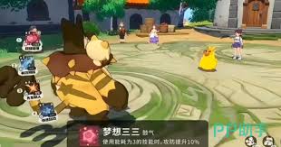 洛克王國世界夢想三三技能如何搭配