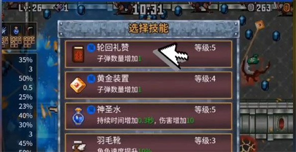 地下城割草進(jìn)化模式1