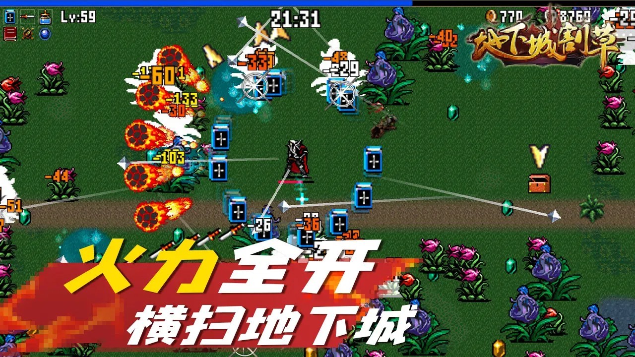 地下城割草免廣告5