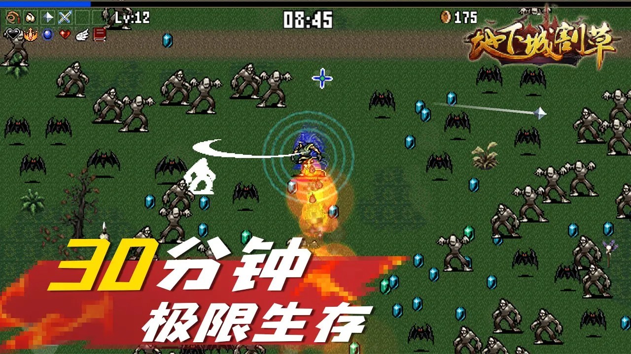 地下城割草免廣告1