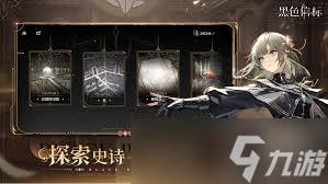 黑色信標(biāo)卡池出金概率是多少