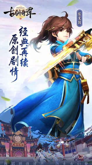 古劍奇譚二1