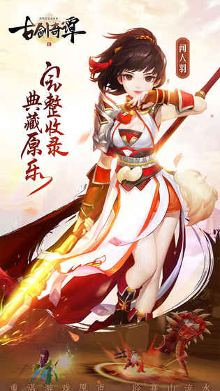 古劍奇譚二3