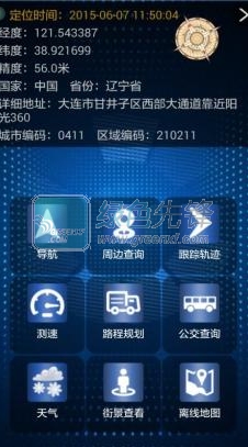 GPS導(dǎo)航定位工具箱安卓版v2.2.71