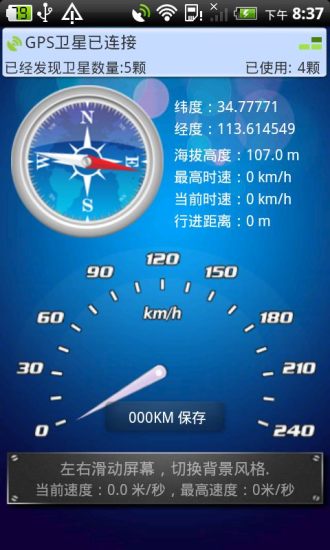 GPS導(dǎo)航定位工具箱安卓版v2.2.72