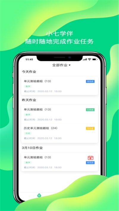 小七學(xué)伴2