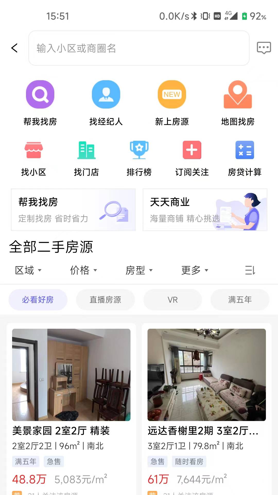天天選房3