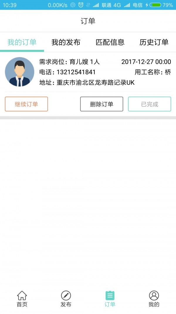 工幫幫4