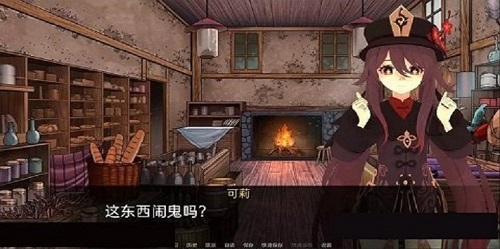 可莉的惡作劇安卓版1