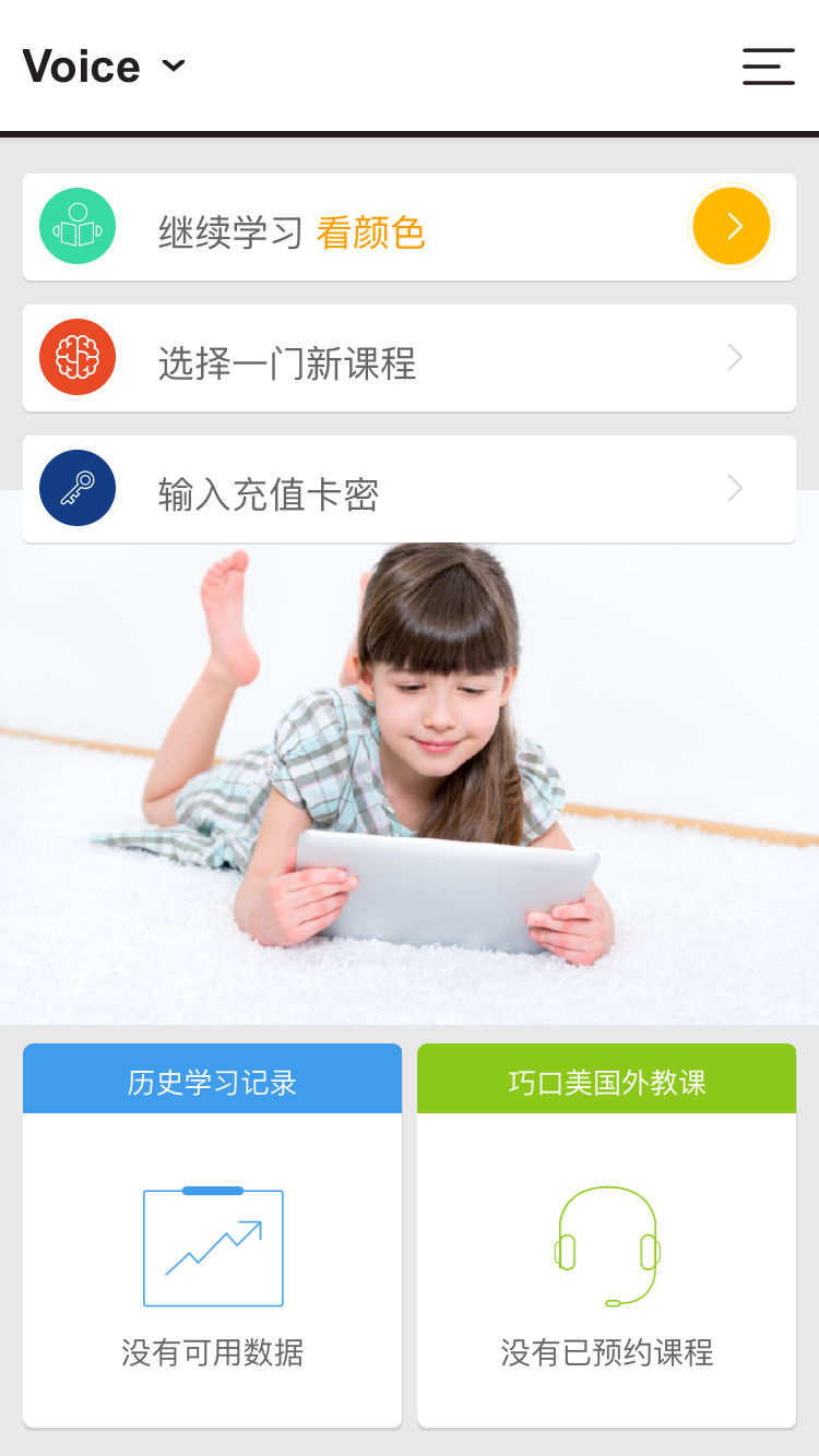 巧口大聲說英語1