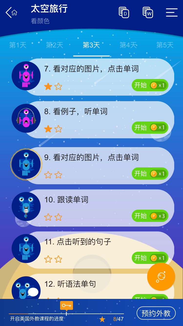 巧口大聲說英語2