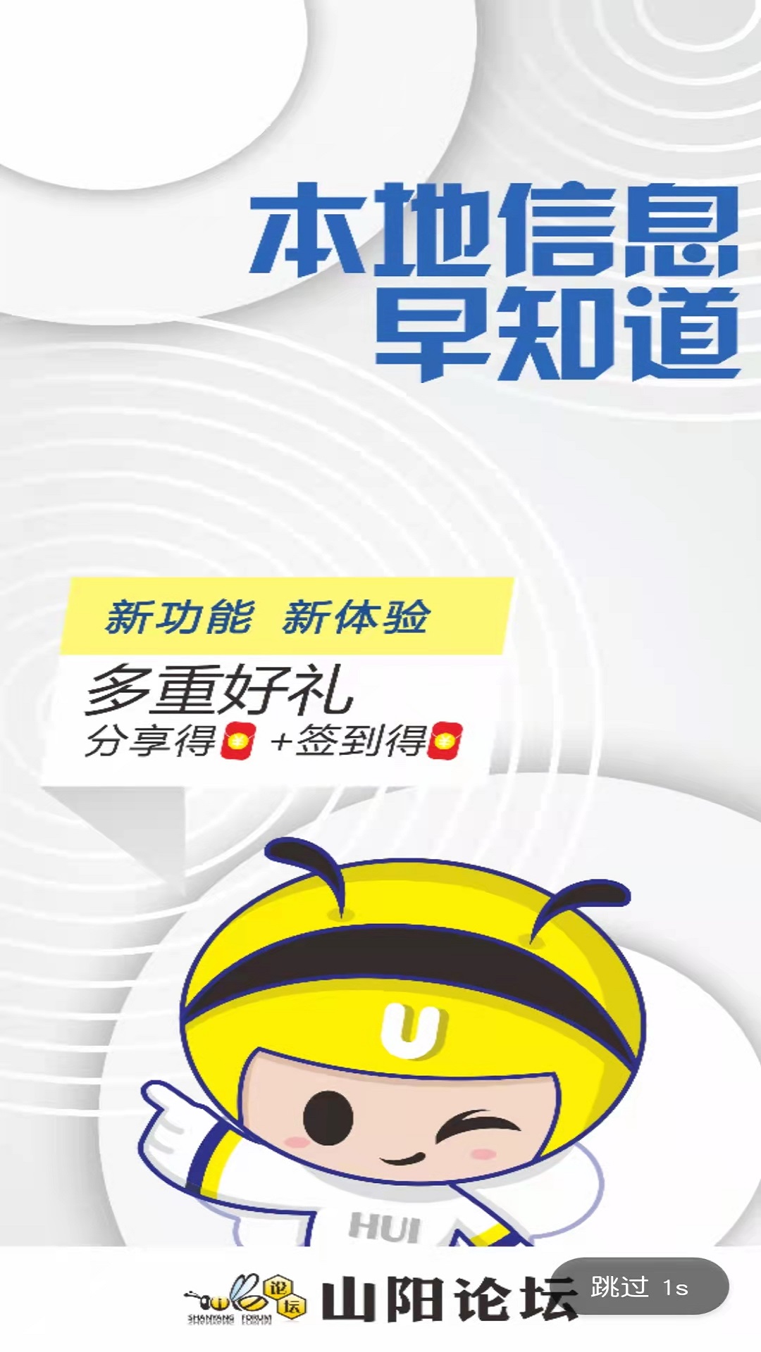 山陽(yáng)論壇1